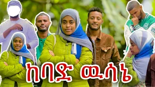 📢 ሀናን ለ አፈቃሪዋ ትክክለኛ ዉሳኔዋን ነገረቺዉ