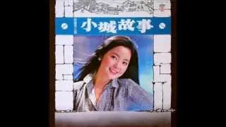 Teresa Teng 默默的一刻