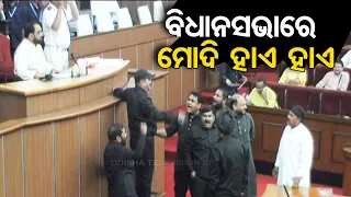 Odisha Congress MLAs wear black outfits inside Assembly to protest Rahul Gandhi’s disqualification