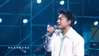 阿妹的酒🍻 | Hải Lai A Mộc - Live tại Bảo Sơn (保山)