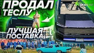 ПРОДАЛ КИБЕРТРАК? СТАЛ МИЛЛИОНЕРОМ! САМАЯ ЛУЧШАЯ ПОСТАВКА В GTA 5 RP | ГТА 5 РП BURTON | STRAWBERRY🥭