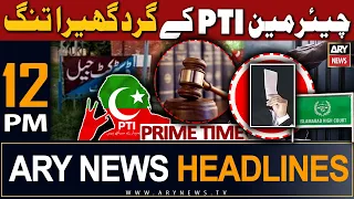 ARY News 12 PM Headlines 26th September 2023 | 𝐊𝐇𝐀𝐍 𝐦𝐮𝐬𝐡𝐤𝐢𝐥 𝐦𝐚𝐲