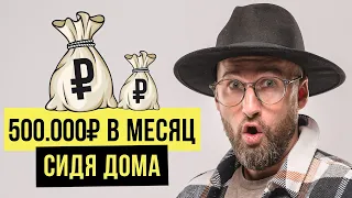 Как зарабатывать 20,000₽ в день на Дропшиппинге? Пошаговая инструкция!