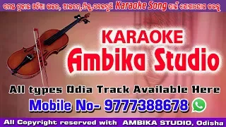 Abujha a mana bujhe nahi se jama odia album karaoke song track