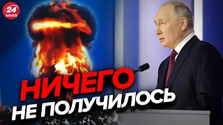 "Отсталое" послание Путина / Россия взялась за испытания ЯДЕРНОГО оружия