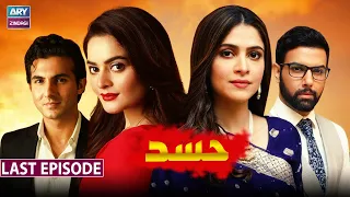 Hassad Last Episode - Minal Khan & Arij Fatima - ARY Zindagi Drama