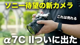 α7Cシリーズ:レビュー動画 ワタナベカズマサ氏【ソニー公式】