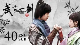 ENGSUB【#武当一剑 #WudangSword】EP40：功夫少年历尽千难万阻终成武林第一高手 |#于非凡#柴碧云 |#酷看风暴剧场