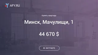 Продаем новые квартиры в 15 км от Минска. МАЧУЛИЩИ. ЖК «Соколиный край»   +375445889946
