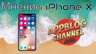 Apple удалось? Мнение о презентации Apple и iPhone X