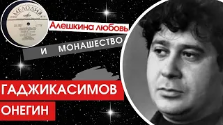 Ушел в монашество любимый песенник. Онегин Гаджикасимов