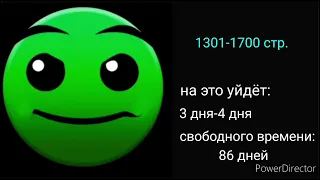 сколько тебе задали читать на лето///ГД лица///идея: Mrhuman///поздравляю девушек с 8 марта!