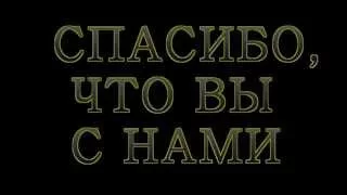 НАМ 1 ГОД