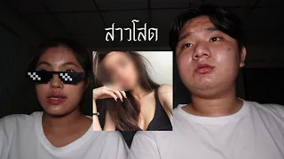 พวกเรานัดเจอ สาวโสด มาจาก Dark Web! | หลอนดาร์กเว็บ EP.6