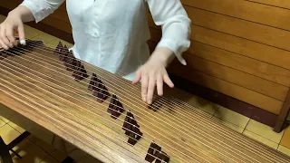 「浪淘沙」古箏(Guzheng)檢定/考級二級曲目, Chinese Zither melody