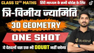 Three Dimensional Geometry त्रिविमीय ज्यामिति One Shot | Class 12th Maths NCERT CH 11 #boardexam2024