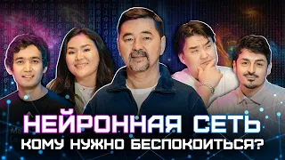 Искусственный интеллект заберёт вашу работу? | ChatGPT | Midjorney| Маргулан Сейсембай | Gemba