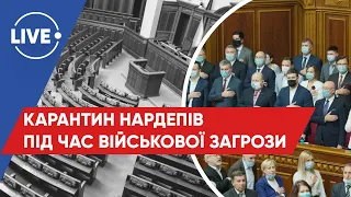 ЦИМБАЛЮК / Карантин для нардепів / Допит Петра Порошенка / Засідання Ради безпеки ООН