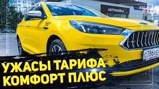 ТАКСУЮ НА JAC J7 / ЗАРАБОТОК В ЯНДЕКС ТАКСИ В МОСКВЕ