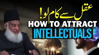 How To Attract Intellectuals? | Advice for Hyper-Intellectual People | Dr. Israr Ahmed Bayan