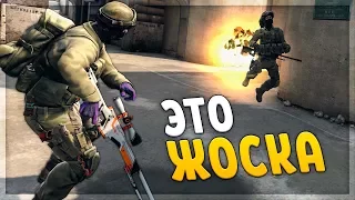 👉😡ОХЛАДИ МОЙ ПЫЛ (CS:GO)