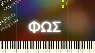 Φως (Κότσιρας) Εύκολο piano tutorial (κουπλέ) - pianistas.gr