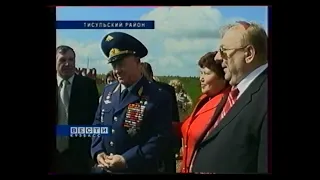 Космонавт Алексей Леонов на малой Родине (25 августа 2006 г.)