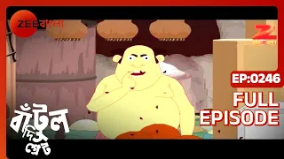 Bantul The Great - Indian Animated Superhero Cartoon | Bachchu, Bichhu |Full Ep 246| Zee Bangla