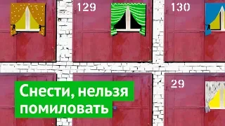 Как Сочи превращается в гетто