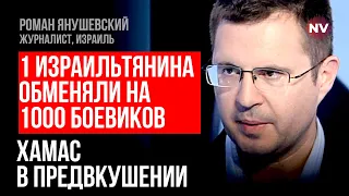 Ми не зламалися. Звірства згуртували ізраїльтян – Роман Янушевський