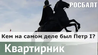 В поисках настоящего царя : в поисках опричного парадиза | Даниил Коцюбинский