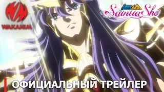 Saint Seiya  Saintia Sho | Официальный трейлер [русские субтитры]