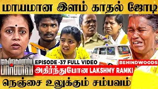 காதலனுடன் ஓடிச்சென்ற இளம் மனைவி! வாழ்க்கையை புரட்டிப்போட்ட பகீர் சம்பவம்-Lakshmy Ramakrishnan-ன் NKP