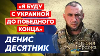 Командир израильского спецназа Десятник, воюющий в Украине. Зверства, диверсии, штурмы, страх, Путин