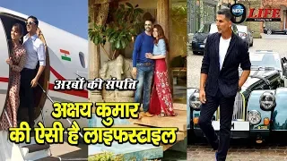 Akshay Kumar Luxurious Lifestyle, House, Car Collection, Net Worth, Family, Life Story & Biography