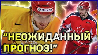 Хоккей Чемпионат Мира 2021: СОСТАВ Сборной России и ПРОГНОЗ КТО ПОБЕДИТ!