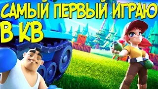 САМЫЙ ПЕРВЫЙ ИГРАЮ В ВОЙНЫ КЛАНОВ! RUSH WARS