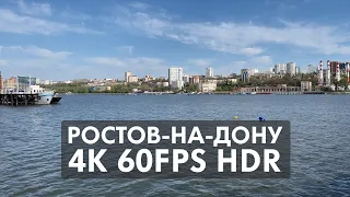 Ростов-на-Дону 4K 60fps HDR