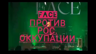 FACE ПРОТИВ РОС. ОККУПАЦИИ