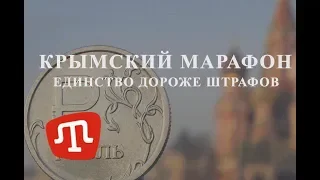 «Єдність дорожче за гроші»: марафон із збору коштів на штрафи кримським татарам набирає обертів