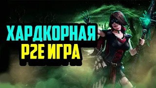 Sacra: Falling in Myrd | Новая Хардкорная P2E Игра на Блокчейне Fantom