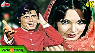 Ek Shokh Haseena Se 4K - Mohammed Rafi & Manna Dey Best Qawalli Song | Parveen Babi | Chandi Sona