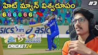 HITMAN IS ON 🔥 | CSK vs MI | Cricket 24 | THE COSMIC BOY