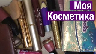 //Моя косметика💞💄//