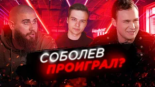 ЛАЗУТИН УСТРОИЛ ДР*КУ / НОВОЕ ШОУ У ХАЧА / СОБОЛЕВ VS ЛЕВ ПРОТИВ