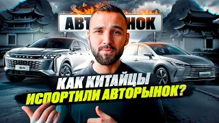 Накипело! Авторынок спустя 2 года. Китайские авто. Люди стали открывать глаза