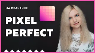 😎 Pixel Perfect верстка сайтов на практике