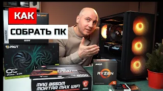 Cборка ПК для CS 2 - Ryzen 5 5600, RTX 4060, Montech Air 1000 Premium. Как собрать?