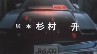 機動刑事ジバン　OP