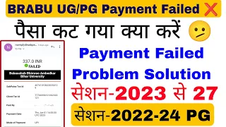 brabu ug admission 2023 payment problem, brabu pg payment failed solution bihar university payment